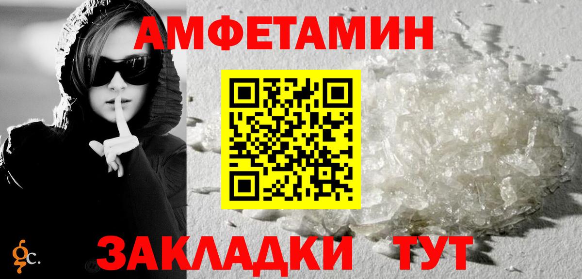 Амфетамин Розовый  АМФЕТАМИН  Тольятти  Вход с VPN 