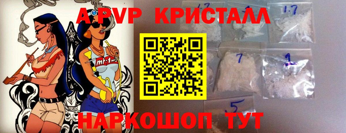 Тольятти  APVP Соль  Альфа ПВП мука  А ПВП  А ПВП Соль  Вход с VPN 