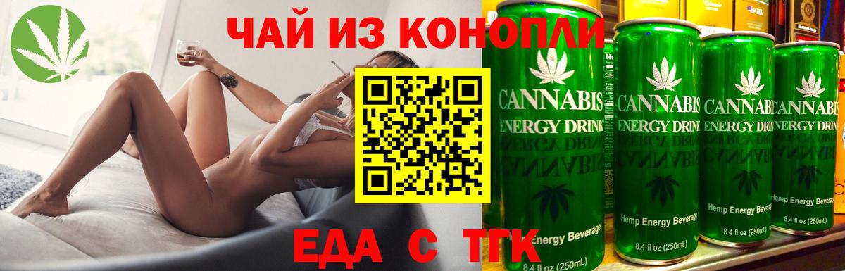 Тольятти  Cannafood конопля  Вход с VPN 