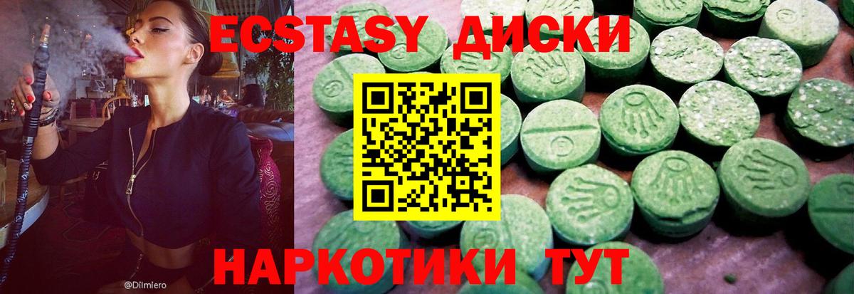ЭКСТАЗИ таблы Тольятти