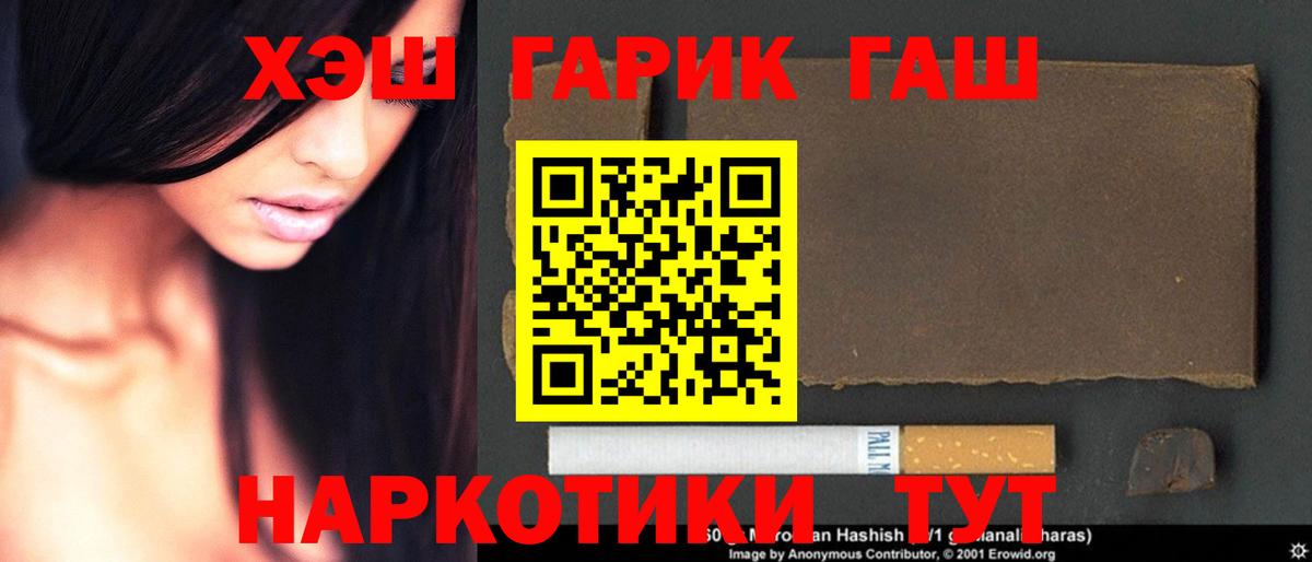 Гашиш hashish Тольятти