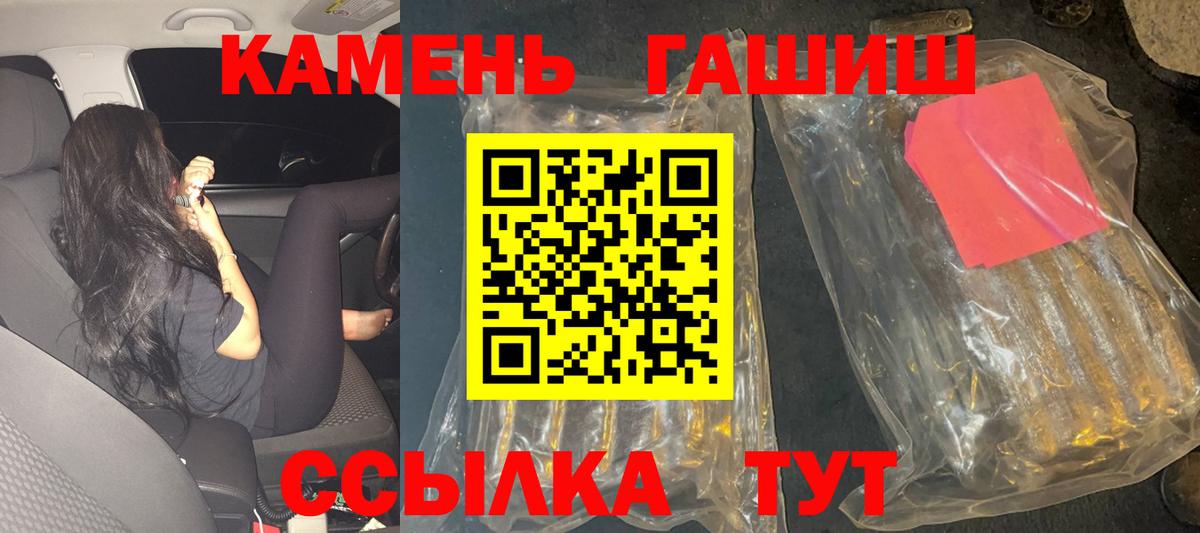 ГАШ Cannabis  ГАШ ice o lator  Тольятти  Вход с VPN 