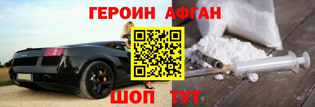 ГЕРОИН гречка  Вход с VPN  Героин  Тольятти 
