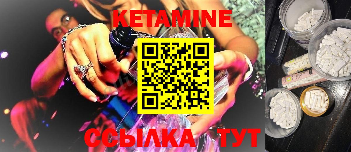 КЕТАМИН ketamine  Вход с VPN  Кетамин VHQ  маркетплейс формула  Тольятти 