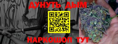 каннабис Пенза