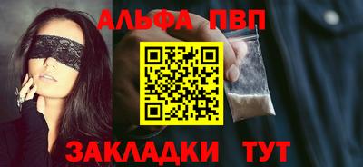 альфа пвп VHQ Первоуральск