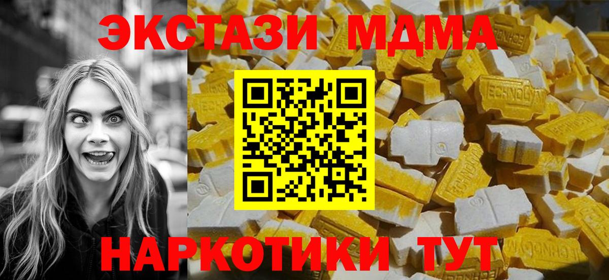 МДМА молли  MDMA  Вход с VPN  Тольятти  MDMA молли 