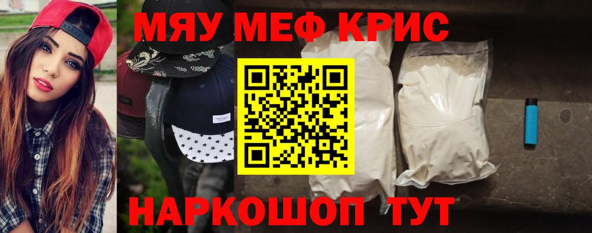 Мефедрон  Вход с VPN  Тольятти  Мефедрон 4 MMC  МЕФ VHQ 