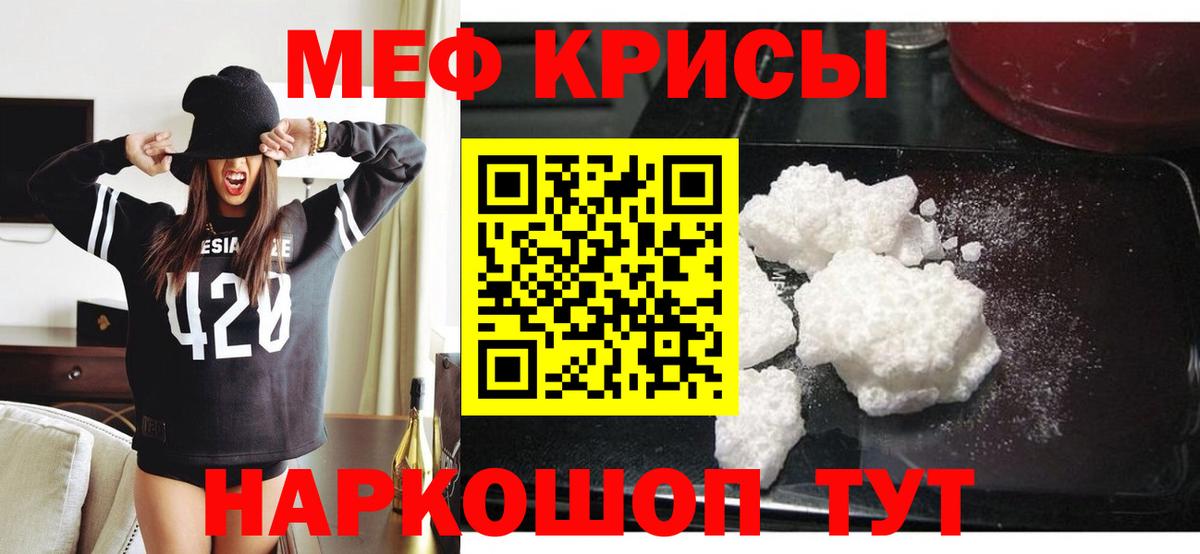 Меф мяу мяу кристаллы Тольятти
