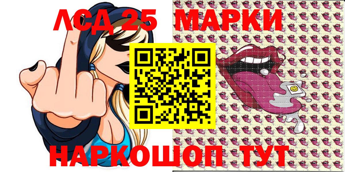 Марки 25I-NBOMe 1500мкг Тольятти