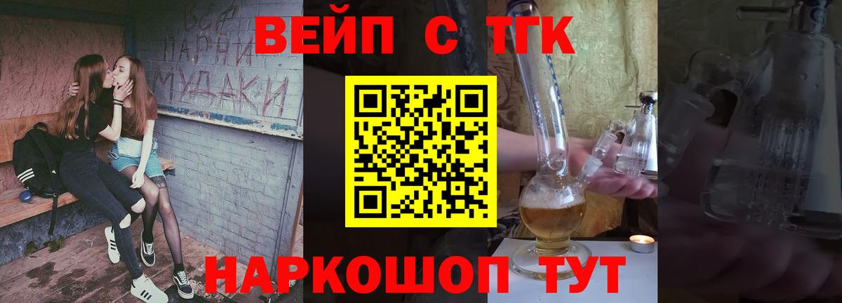 Дистиллят ТГК жижа  ТГК вейп с тгк  Тольятти  Вход с VPN 