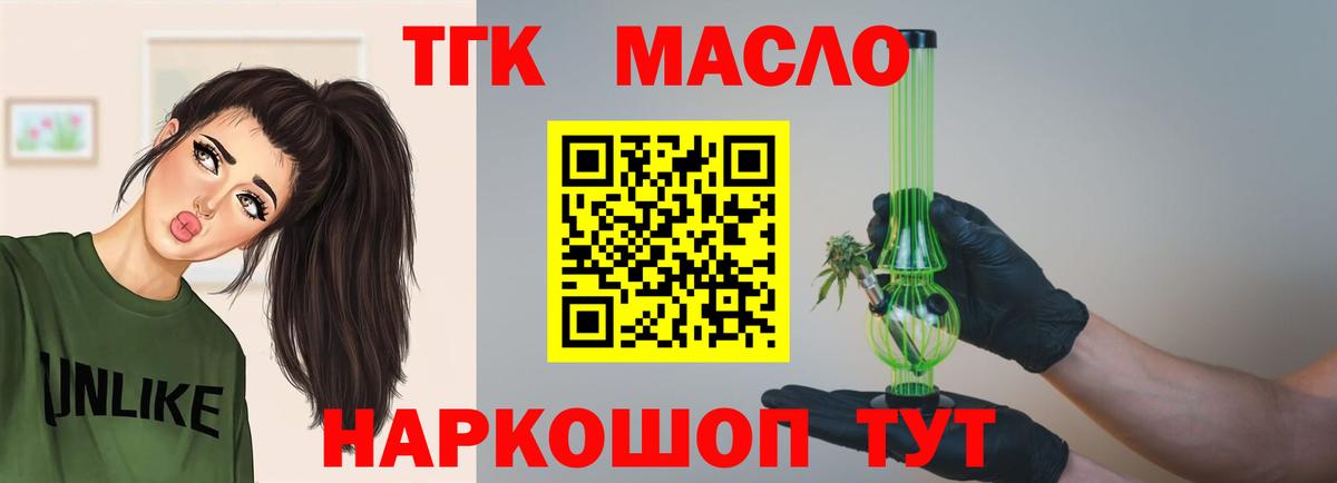 ТГК вейп Тольятти